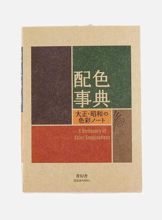 Dictionary Of Color Combinations